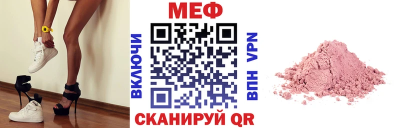 Меф мяу мяу Гай