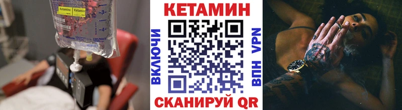 Кетамин ketamine  где продают наркотики  Гай 