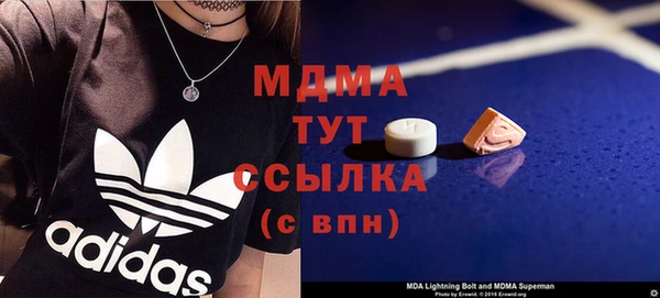 МДМА Бородино