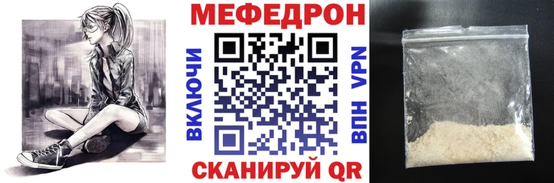 МЯУ-МЯУ кристаллы Гай